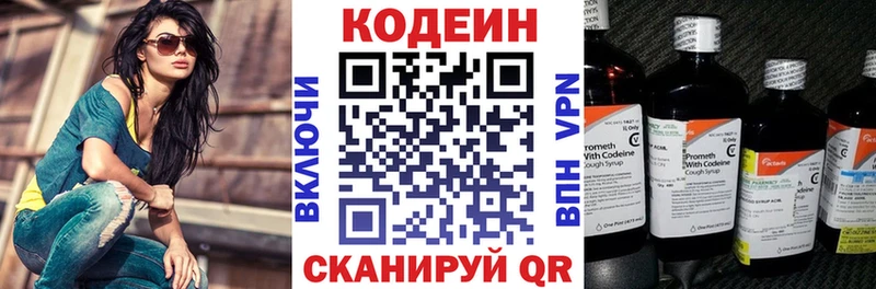 маркетплейс как зайти  MEGA ONION  Николаевск  Кодеин напиток Lean (лин) 