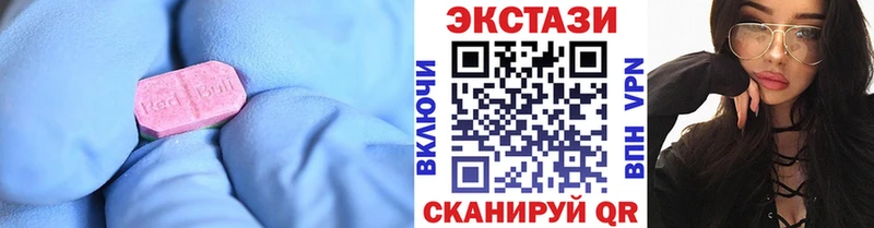 Экстази диски  Николаевск 