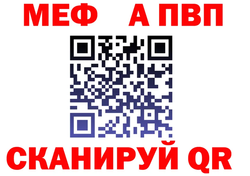 МЕФ VHQ сайт маркетплейс omg Николаевск