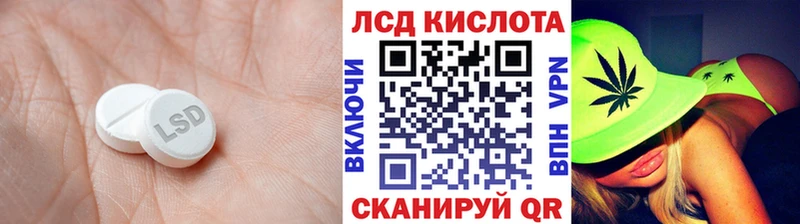 Лсд 25 экстази кислота  купить наркоту  Николаевск 