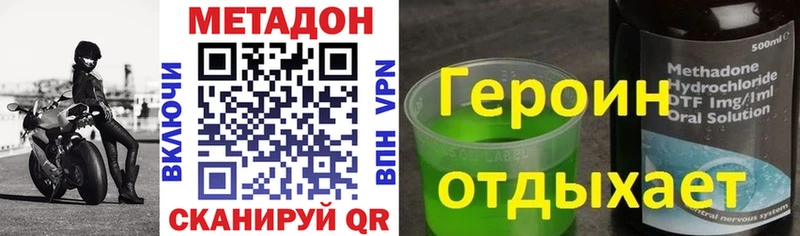 цена наркотик Николаевск Метадон methadone