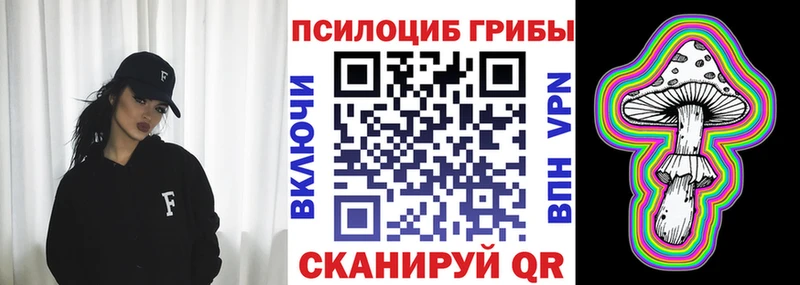 Галлюциногенные грибы прущие грибы  Николаевск 